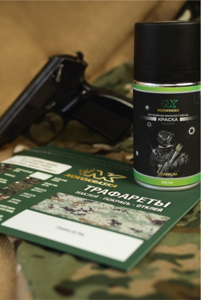 Краска Новокраска