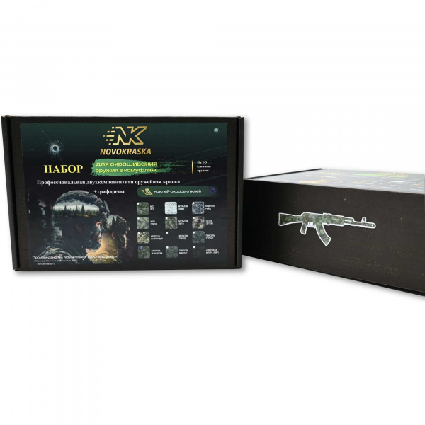 Камуфляж Kryptek Mandrake, набор оружейных красок ТАНТАЛ (5 цветов)