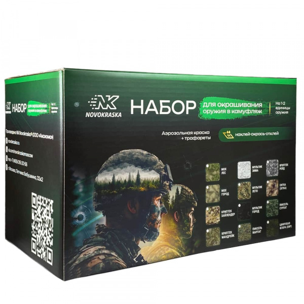 МОХ ГОРОД набор для покраски (5 цветов)