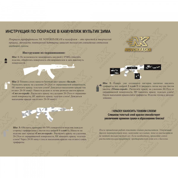 Мультик зима, набор трафаретов