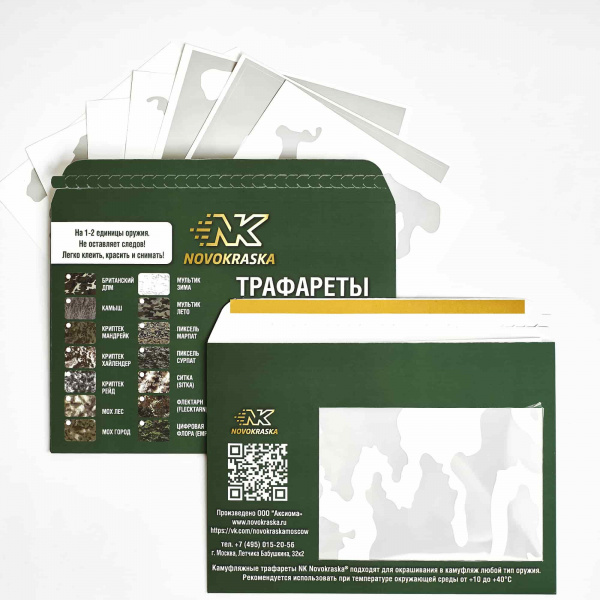 Мультик лето, набор трафаретов